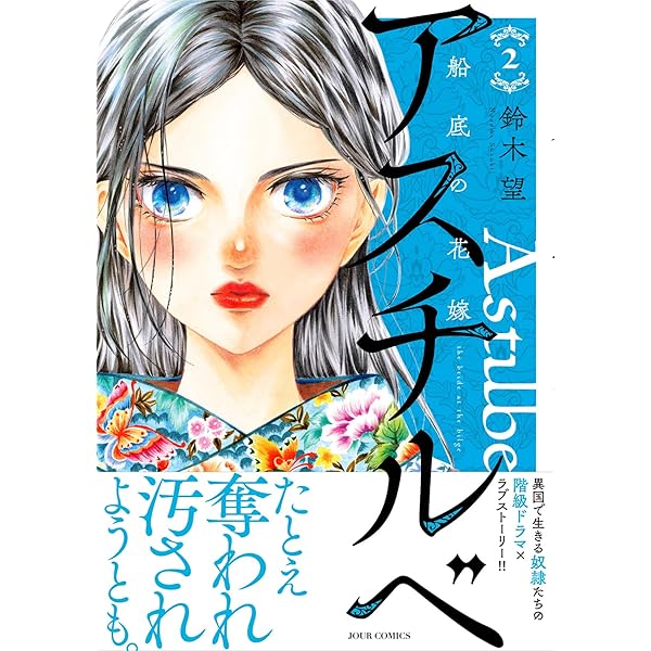 水底の花 句集/ウエップ/穴澤紘子（単行本） 51tOeKZQekL._SY200_QL15_.jpg